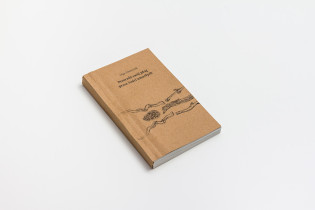 Małgorzata Szargut – Prowadź swój pług przez kości umarłych