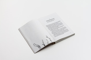 Małgorzata Szargut – Prowadź swój pług przez kości umarłych