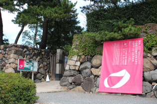 Wa no Contemporary 2017 in Japan