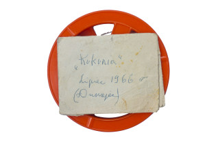 Jan Kukułka "Księżyc i Beatrycze" digitalizacja taśmy filmowej 2 x 8 mm,  obiekt